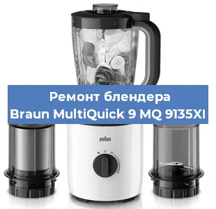 Замена предохранителя на блендере Braun MultiQuick 9 MQ 9135XI в Белгороде